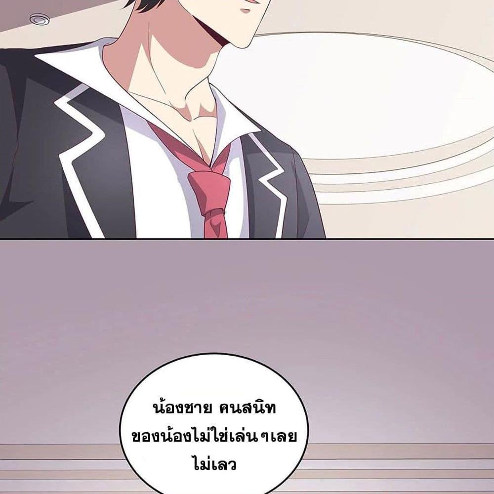 อ่านการ์ตูน The Super Doctor From 2089 150 ภาพที่ 22