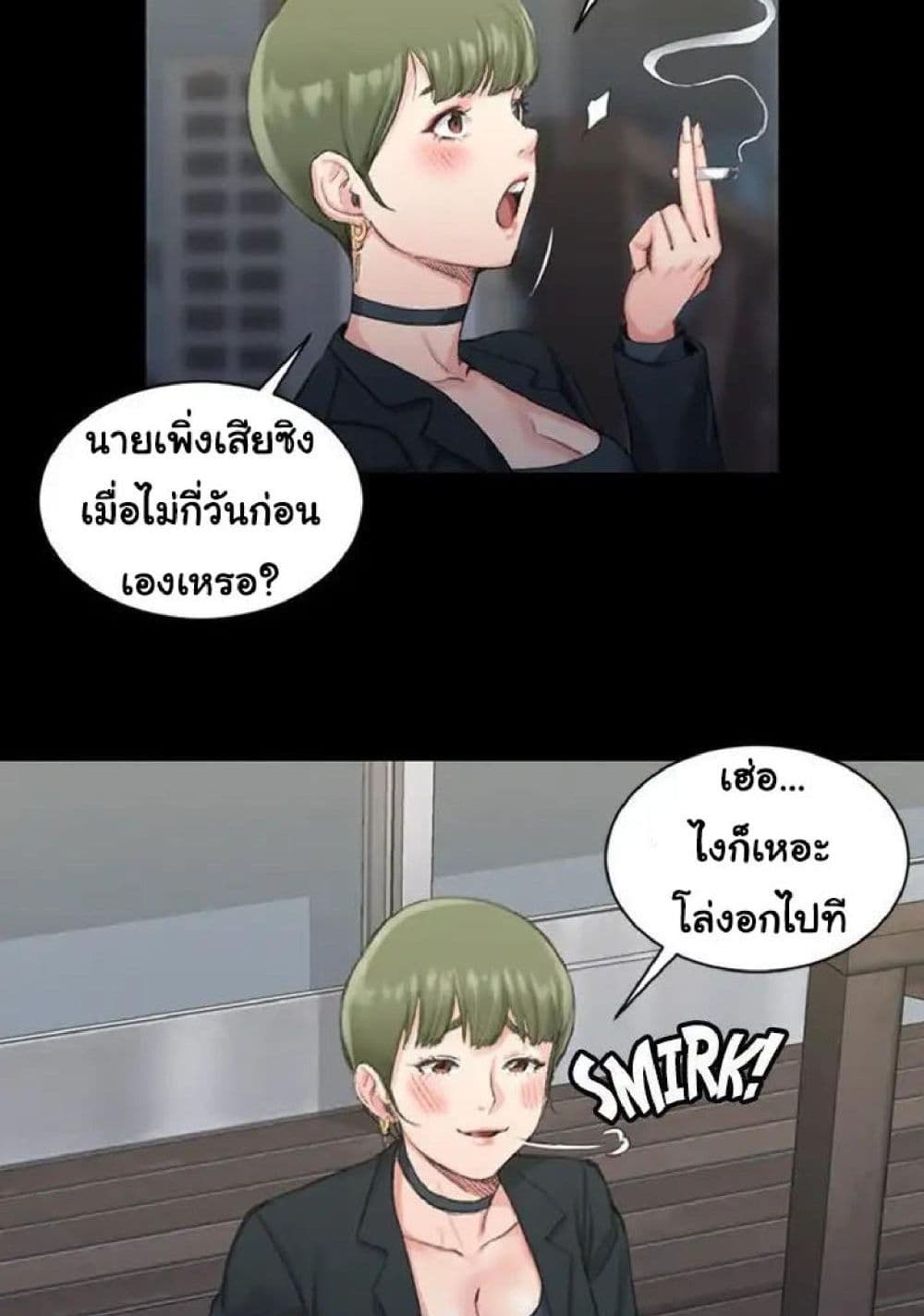 อ่านการ์ตูน His Place 16 ภาพที่ 19