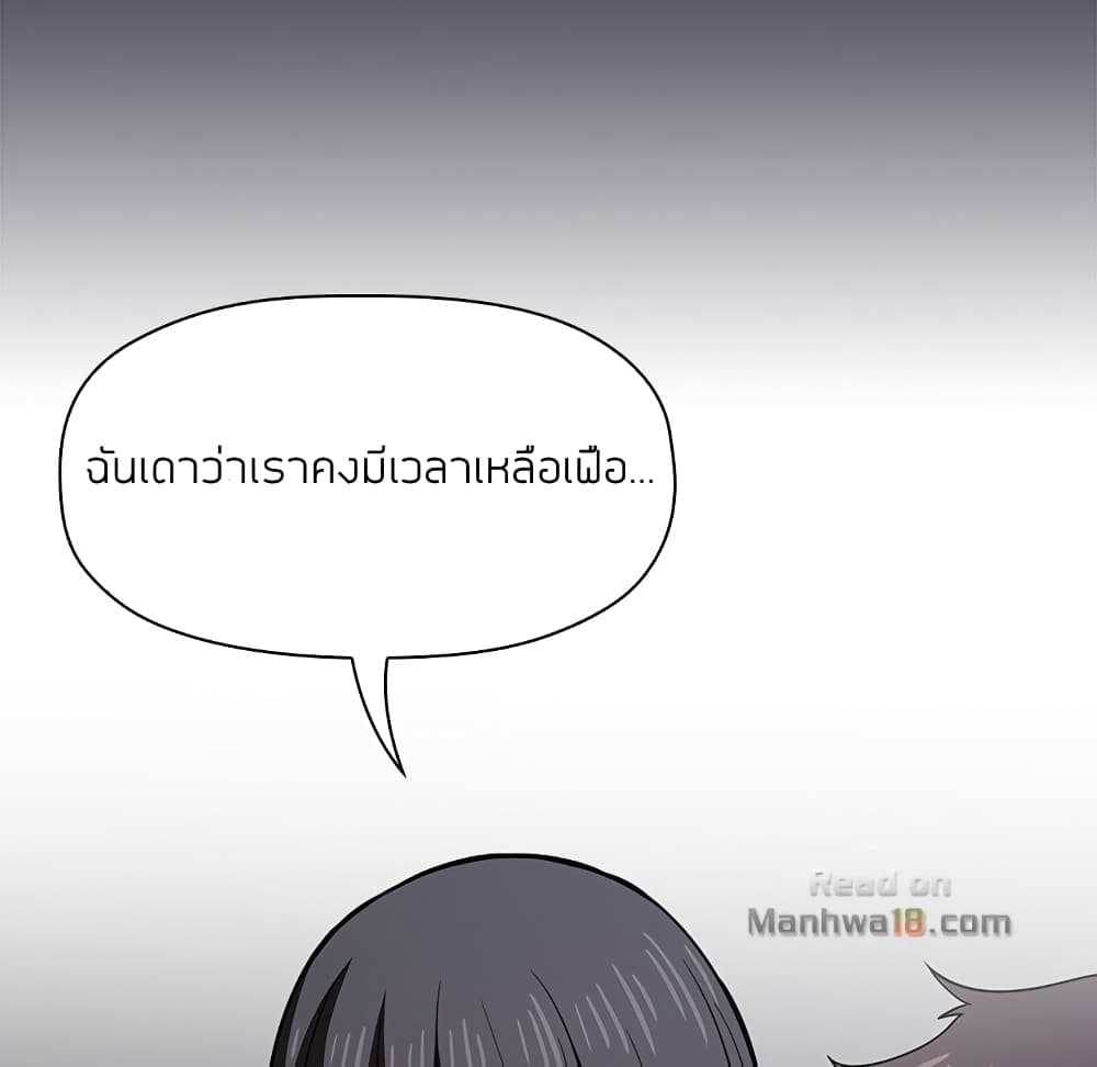 อ่านการ์ตูน Collapse & Rewind 14 ภาพที่ 168