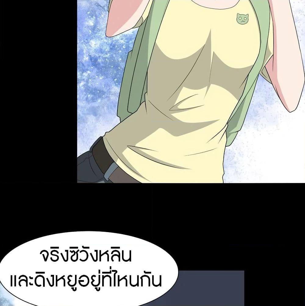 อ่านการ์ตูน My Girlfriend is a Zombie 89 ภาพที่ 49