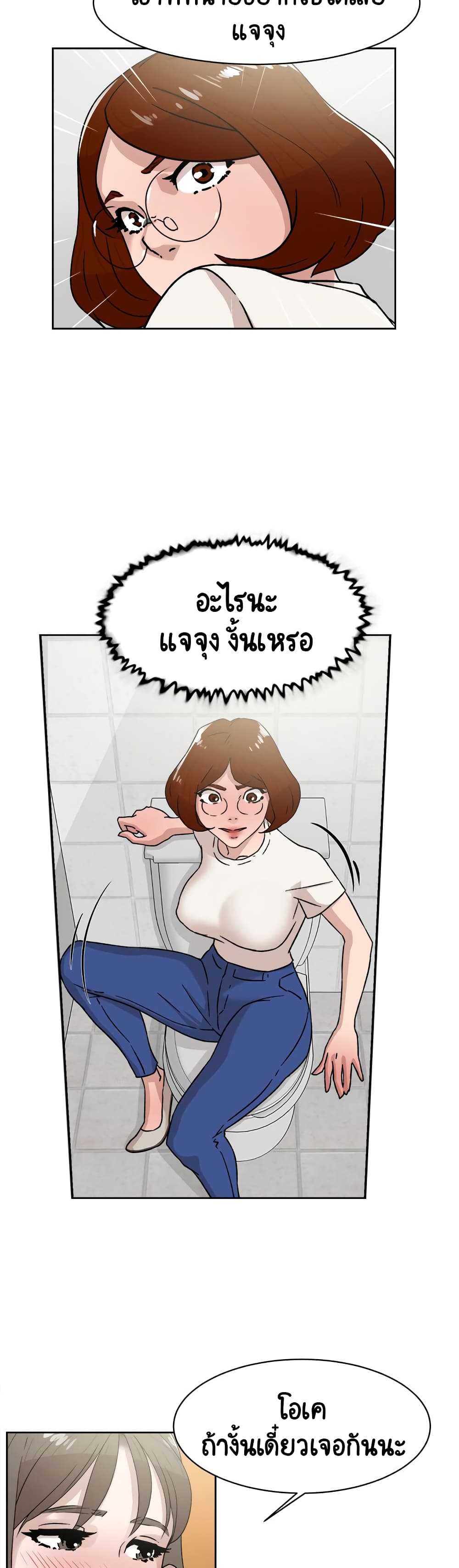 อ่านการ์ตูน Her 4 Incher 41 ภาพที่ 16