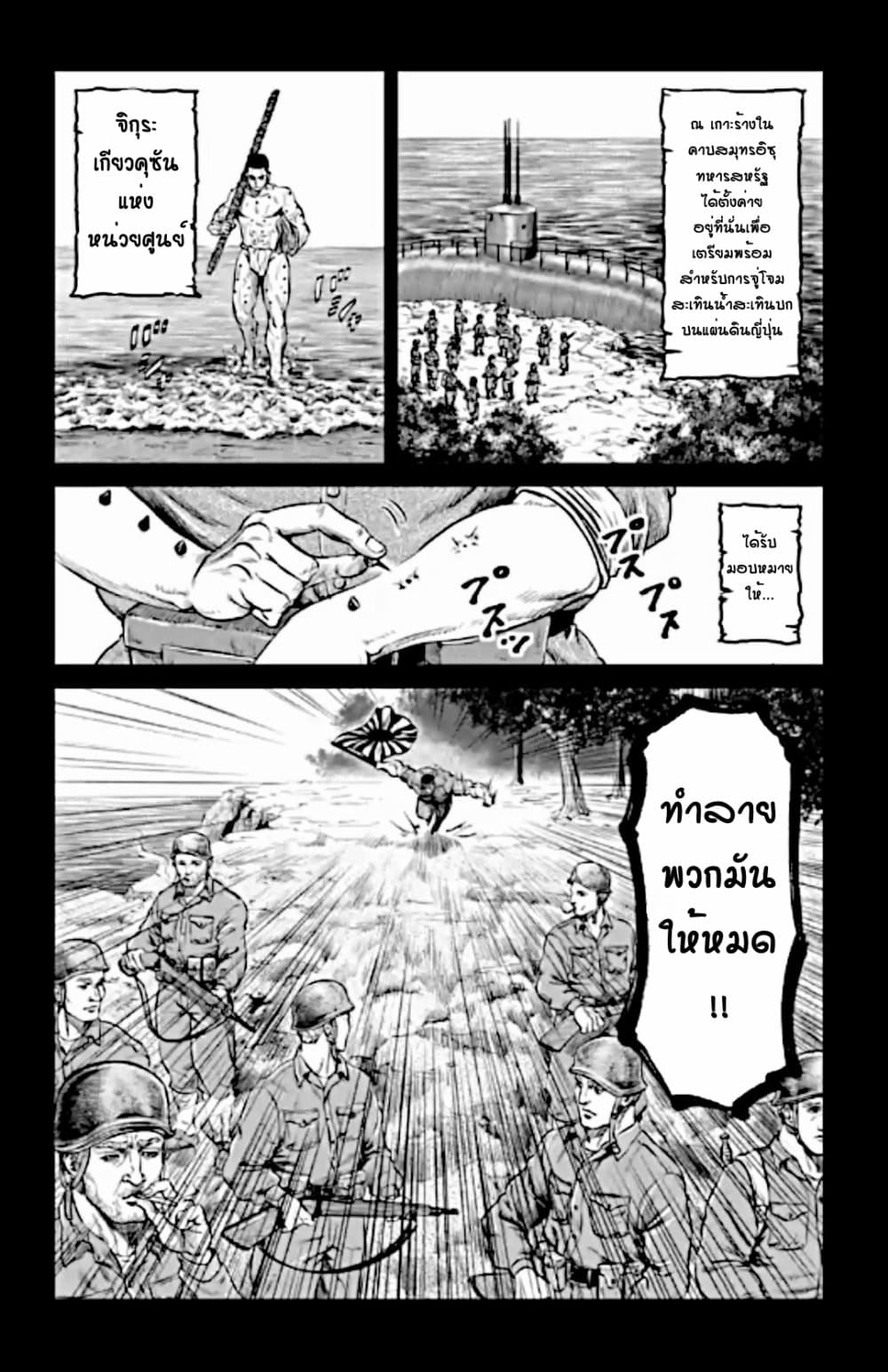 อ่านการ์ตูน Tokyo Duel 13 ภาพที่ 10