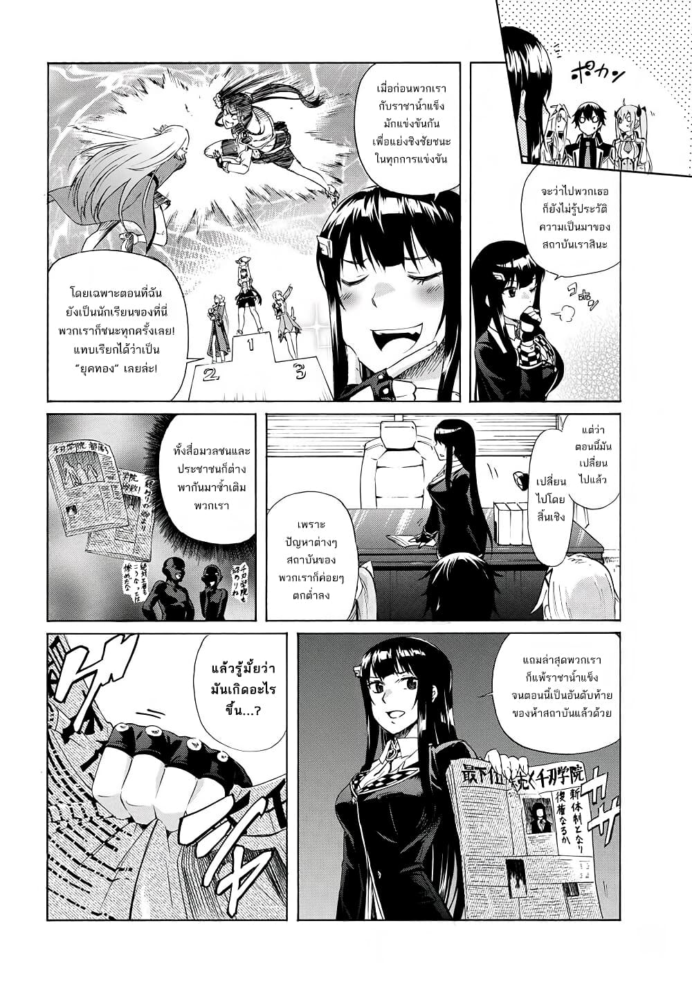 อ่านการ์ตูน Ichioku-nen Button o Renda Shita Ore wa, Kizuitara Saikyou ni Natteita 9 ภาพที่ 10