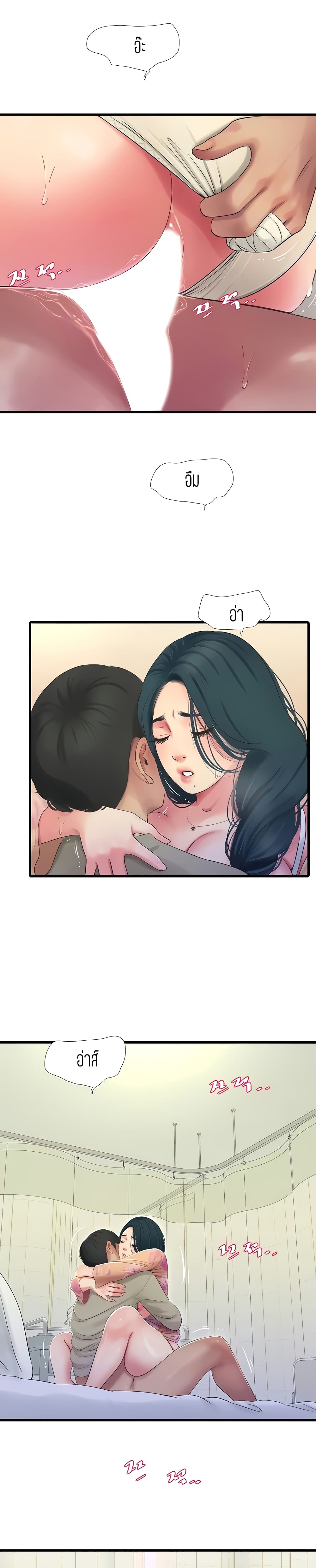 อ่านการ์ตูน One’s In-Laws Virgins 76 ภาพที่ 6