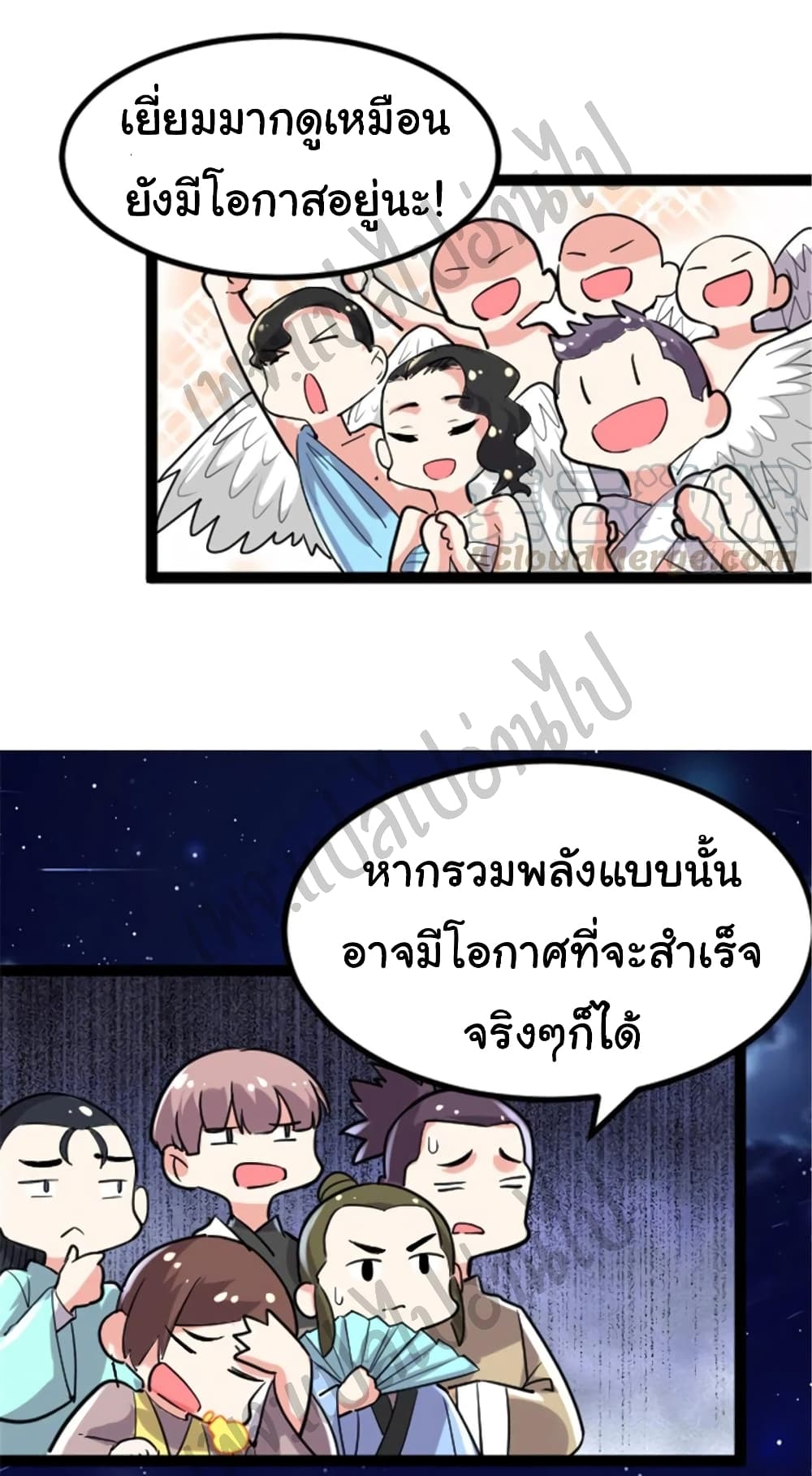 อ่านการ์ตูน I might be A Fake Fairy 139 ภาพที่ 11