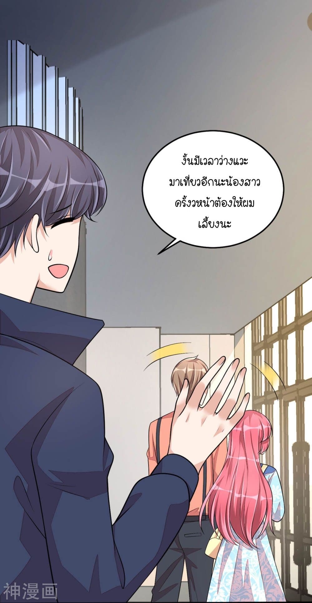 อ่านการ์ตูน Husband, I want to eat you! 38 ภาพที่ 13