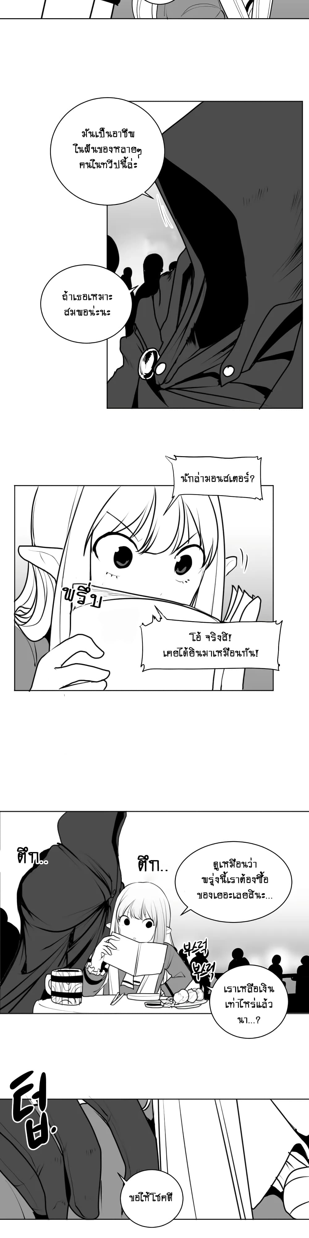 อ่านการ์ตูน What Happens Inside the Dungeon 1 ภาพที่ 19