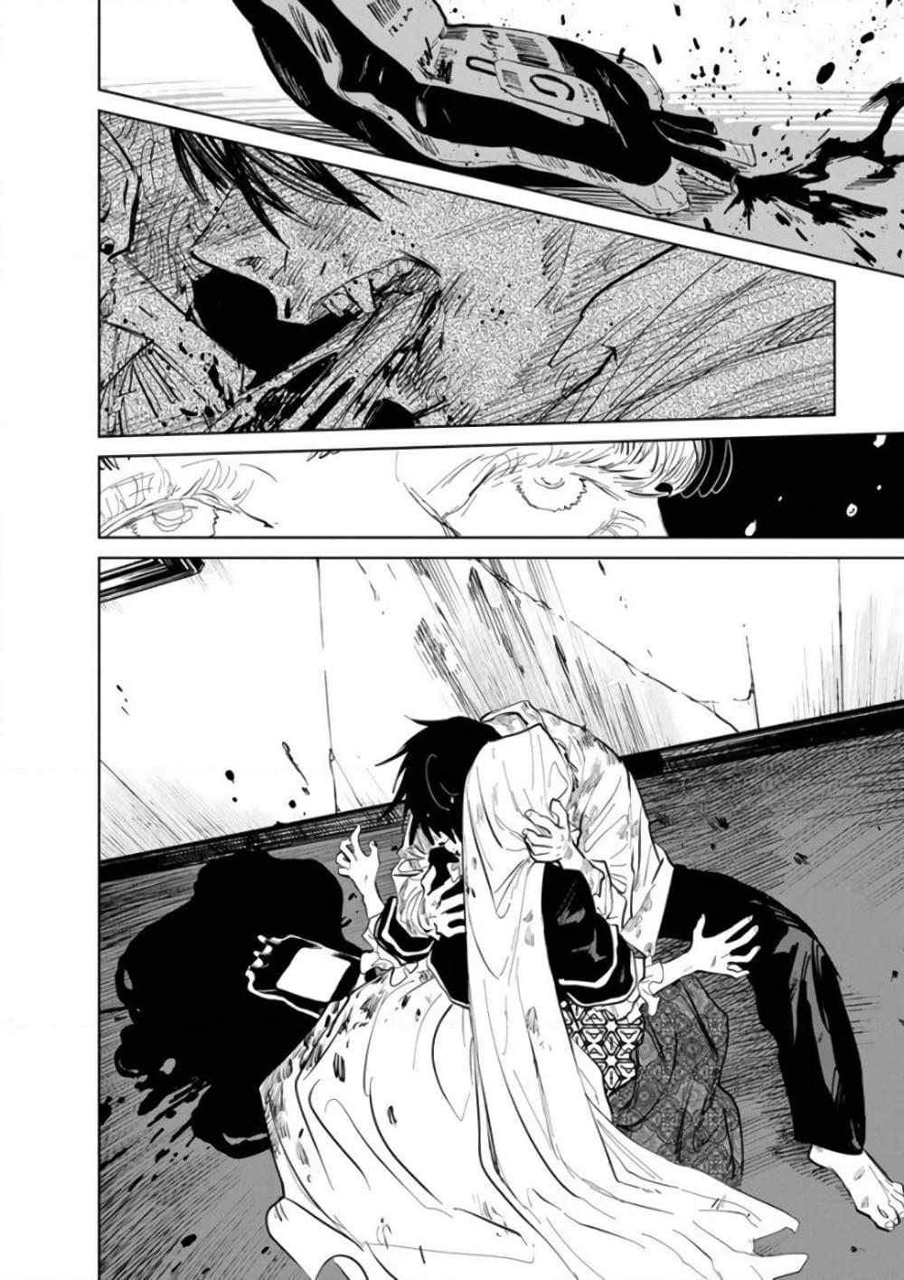 อ่านการ์ตูน Noah of the Blood Sea 23 ภาพที่ 26