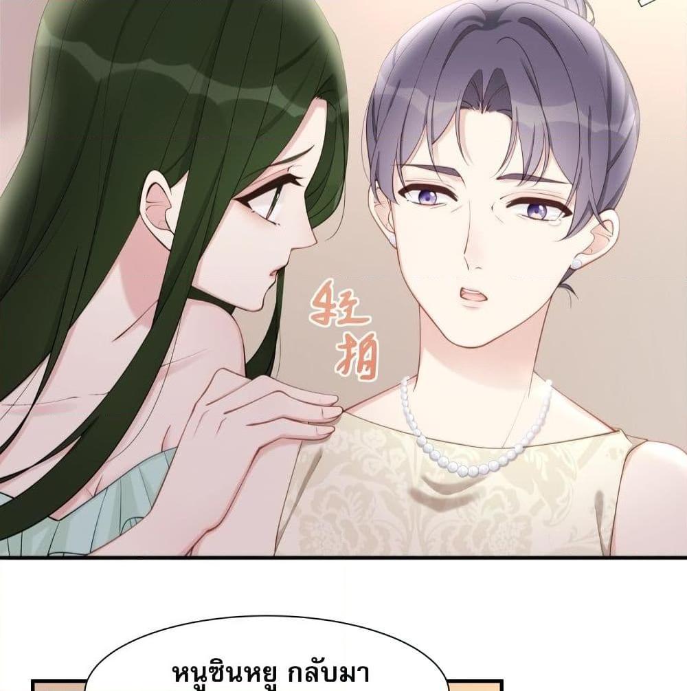 อ่านการ์ตูน Gonna Spoil You 34 ภาพที่ 35