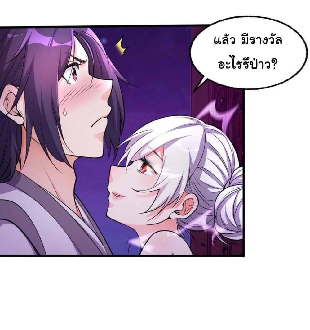 อ่านการ์ตูน Become the Master in Another World 10 ภาพที่ 45