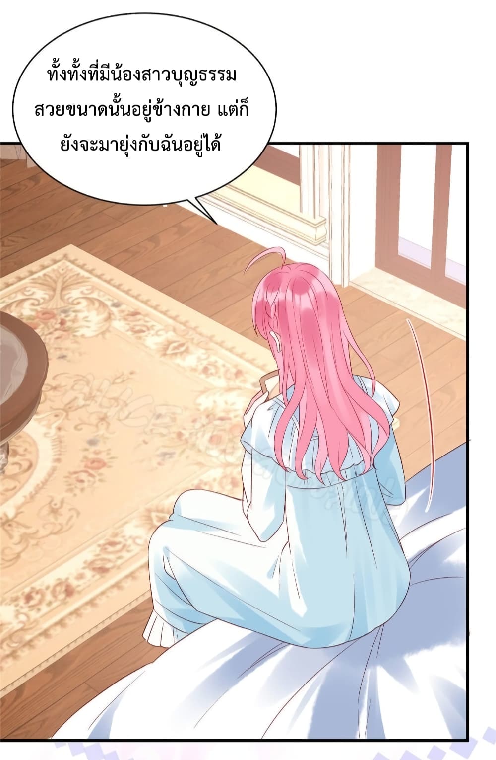 อ่านการ์ตูน Miss Rabbit of President Wolf 14 ภาพที่ 24