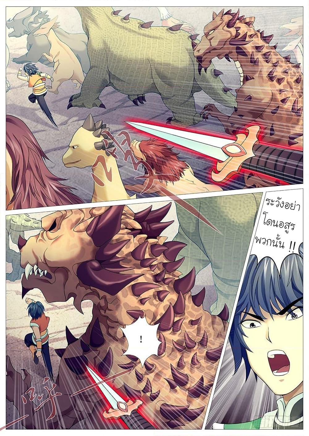 อ่านการ์ตูน Tale of Herding Gods 14 ภาพที่ 5