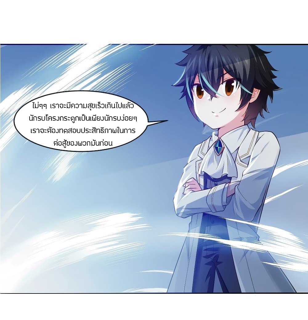 อ่านการ์ตูน Young Master Villain Doesn’t Want To Be Annihilated 3 ภาพที่ 11