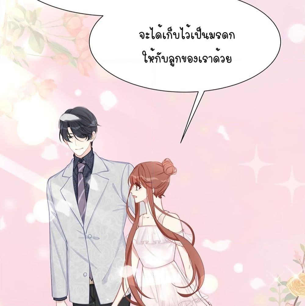 อ่านการ์ตูน Gonna Spoil You 25 ภาพที่ 30