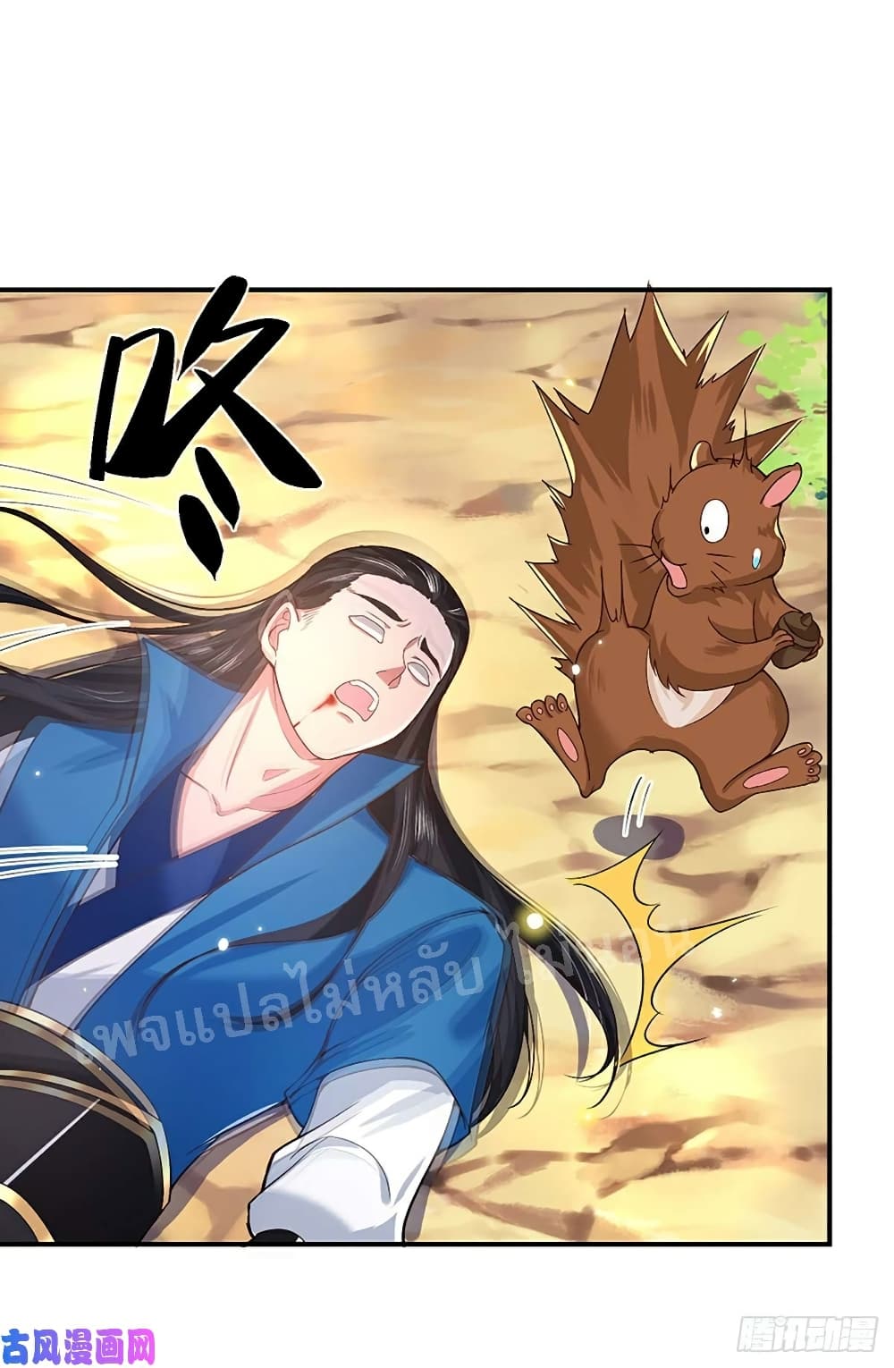 อ่านการ์ตูน Royal God of War, Rising Dragon 49 ภาพที่ 14