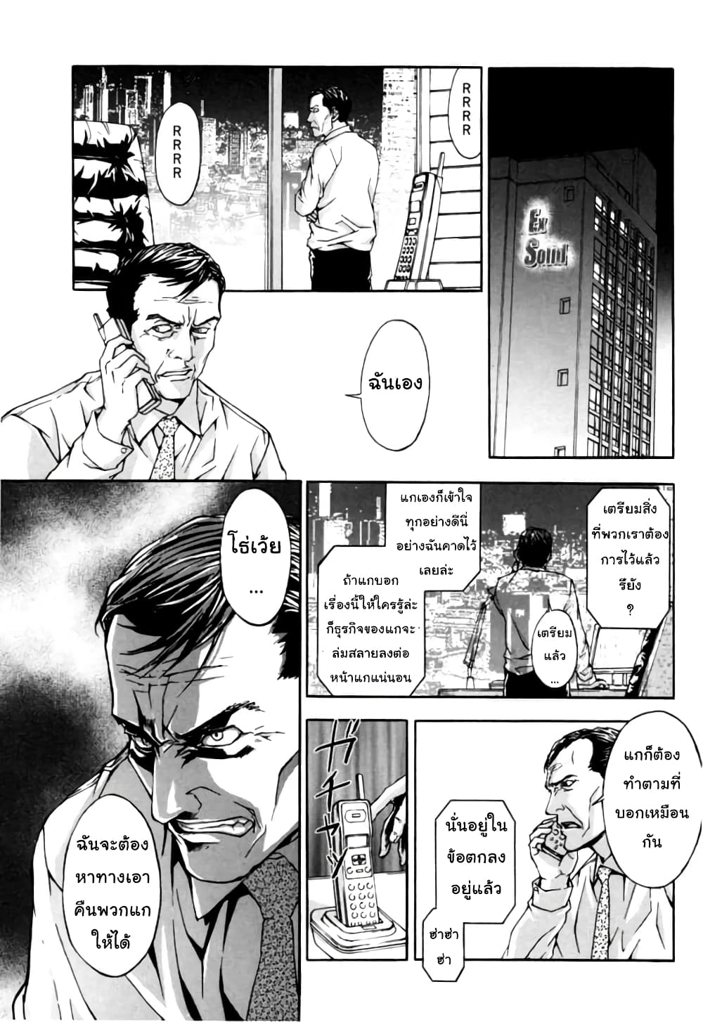 อ่านการ์ตูน Until Death Do Us 10 ภาพที่ 1