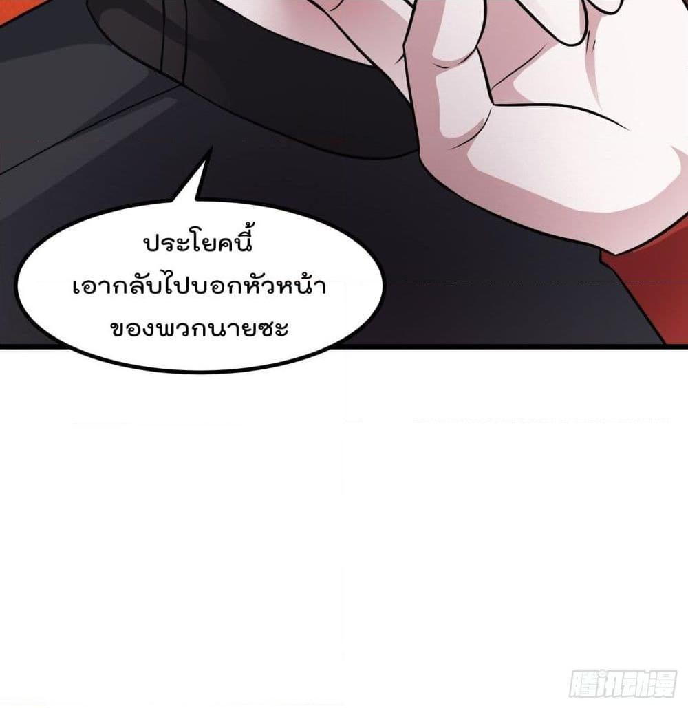 อ่านการ์ตูน The Legend God King in The City 68 ภาพที่ 52