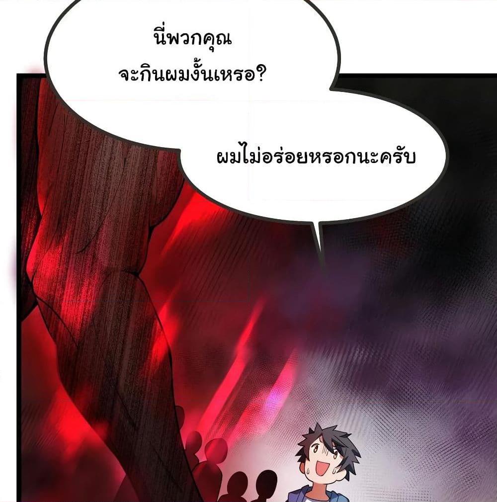 อ่านการ์ตูน Alongside Demons And Deities 9 ภาพที่ 51