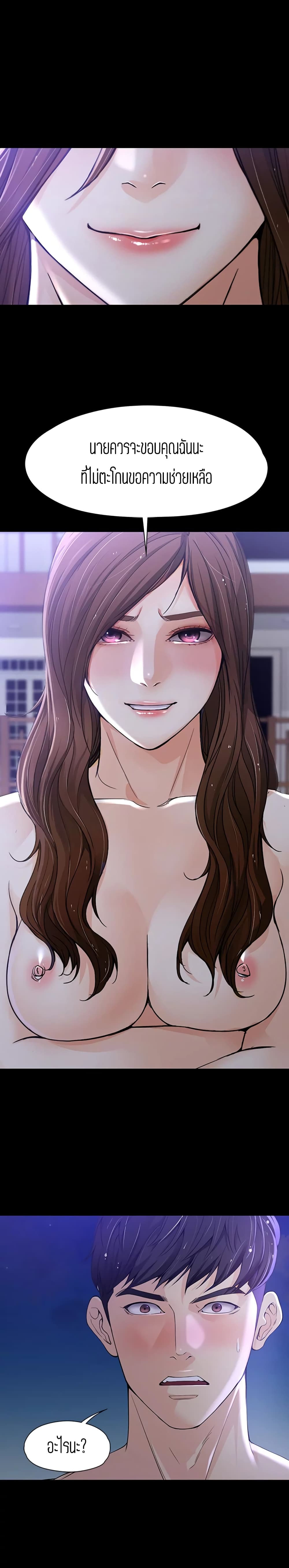 อ่านการ์ตูน Falling For Her 10 ภาพที่ 17