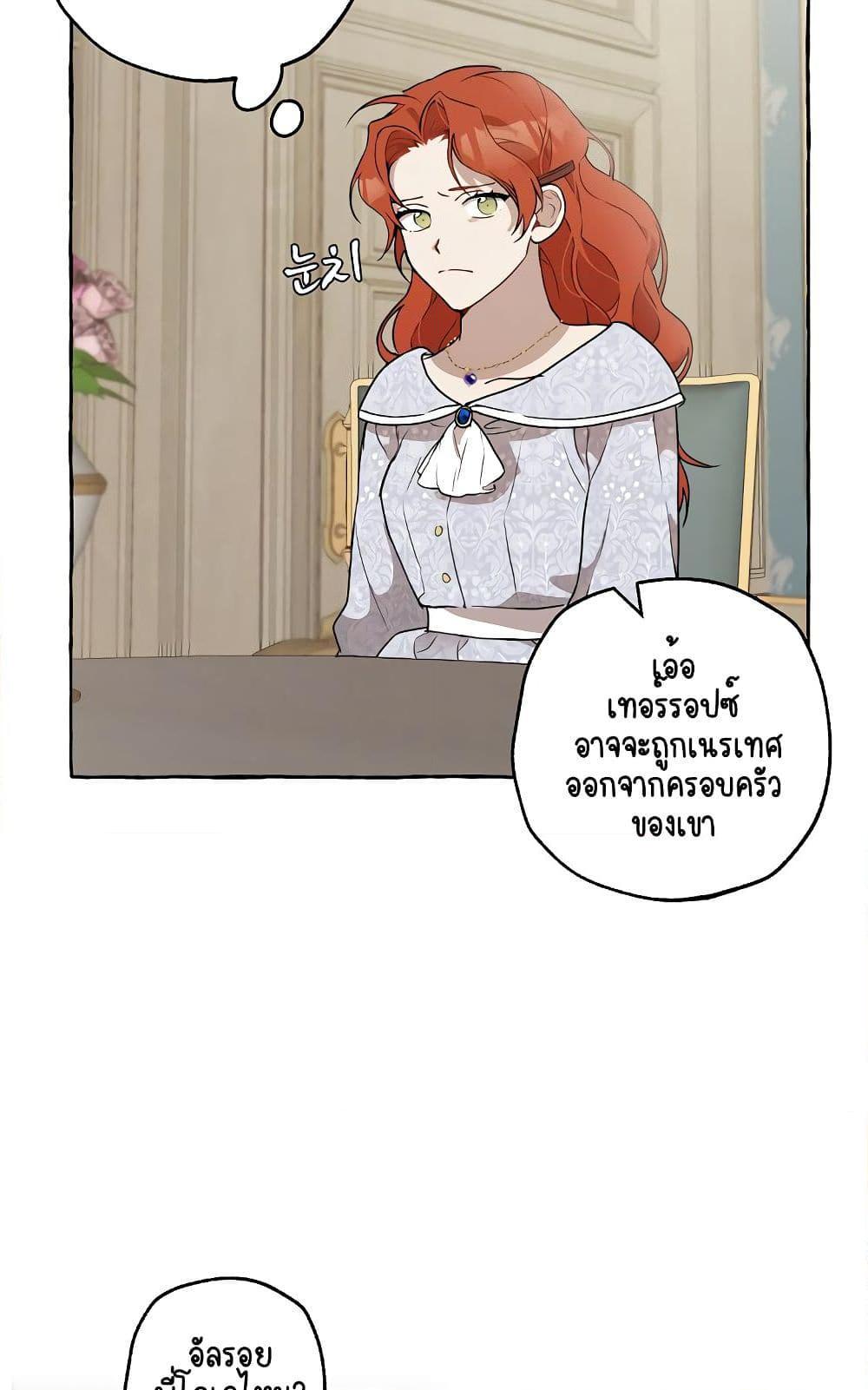 อ่านการ์ตูน Everything Was a Mistake 7 ภาพที่ 46