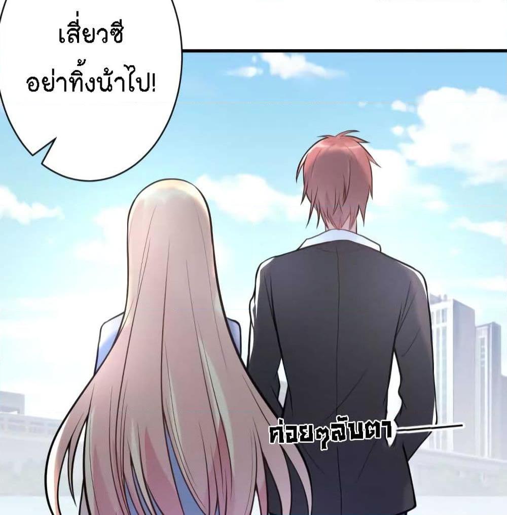 อ่านการ์ตูน Marriage rippling Mr. Lu, Please line up to chase his wife 22 ภาพที่ 26