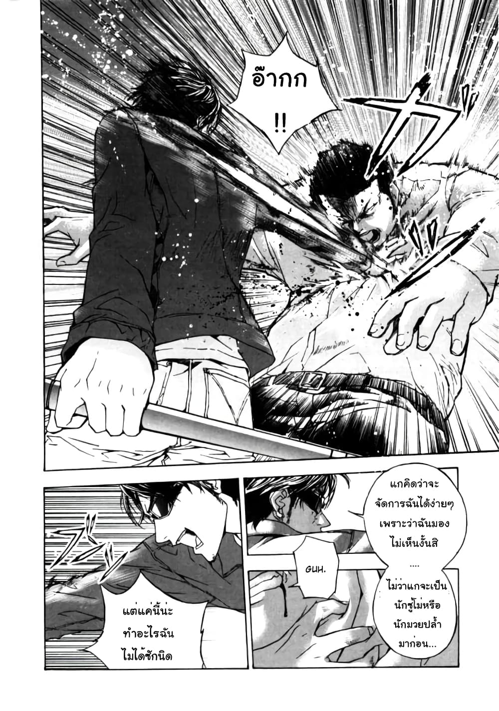 อ่านการ์ตูน Until Death Do Us 1 ภาพที่ 23