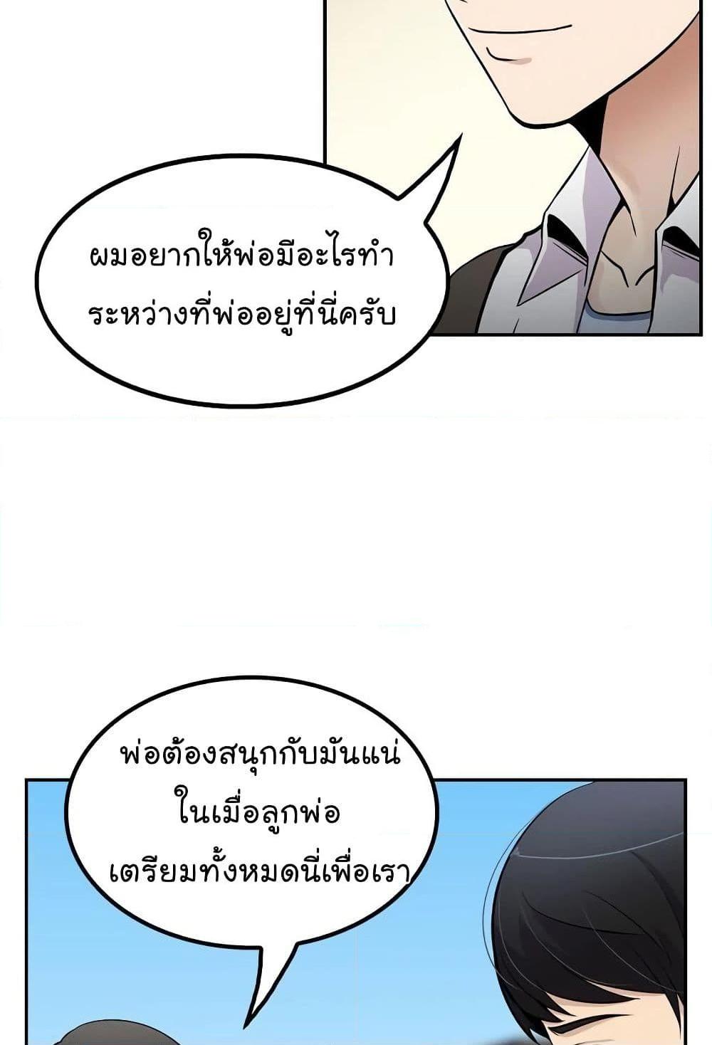 อ่านการ์ตูน Again My Life 36 ภาพที่ 51