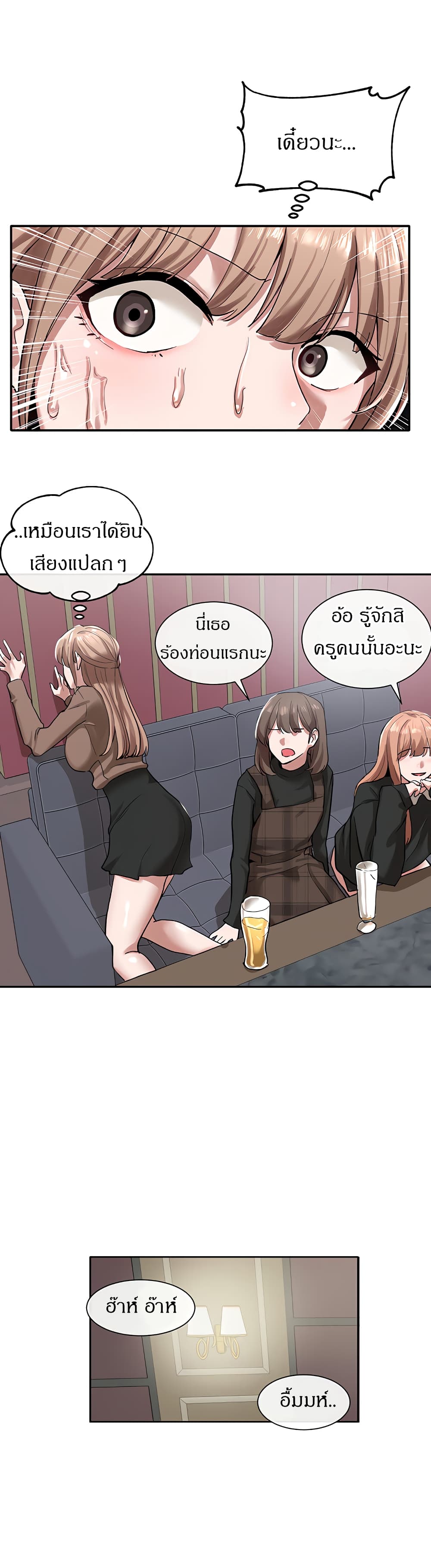 อ่านการ์ตูน Theater Society (Circles) 22 ภาพที่ 15