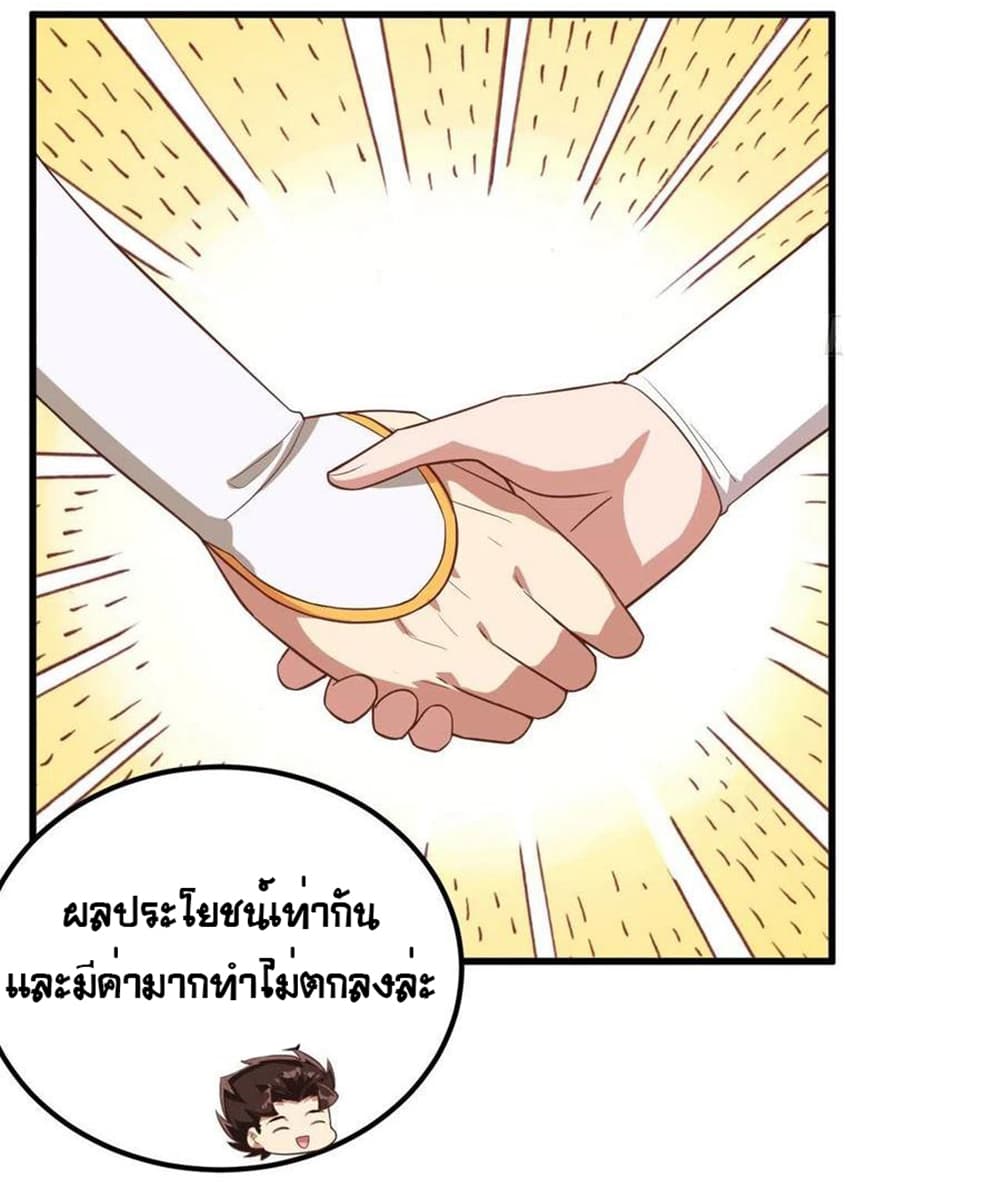 อ่านการ์ตูน Starting From Today I’ll Work As A City Lord 235 ภาพที่ 34