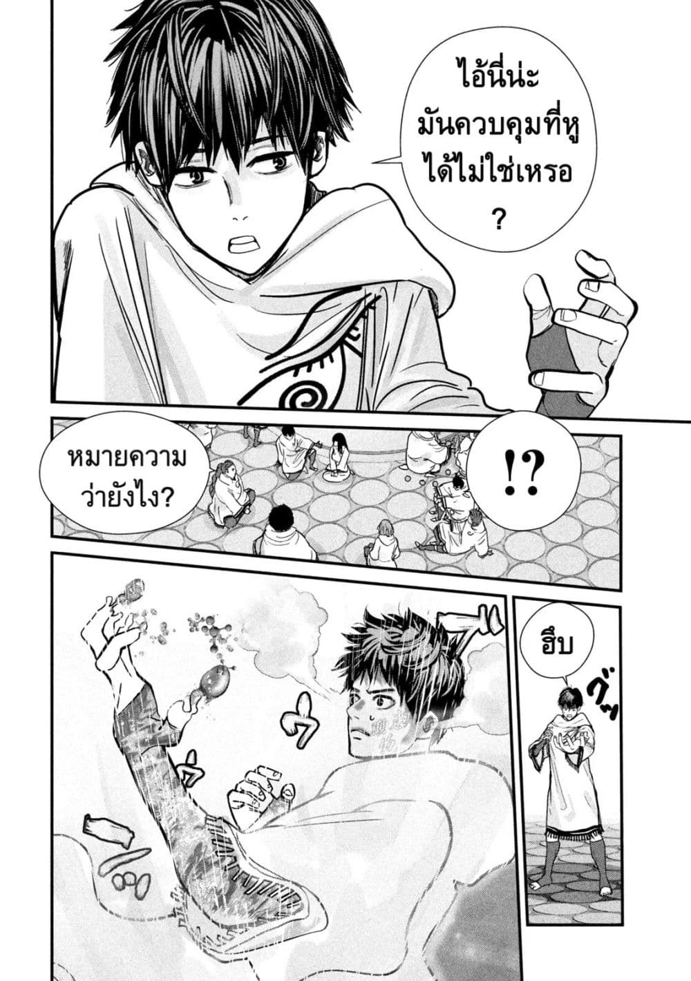 อ่านการ์ตูน Gestalt 7 ภาพที่ 8