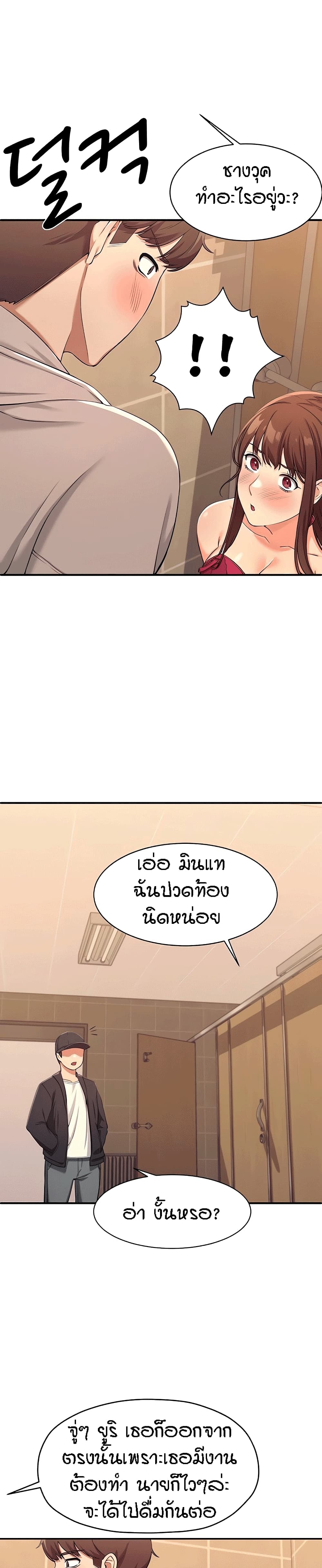 อ่านการ์ตูน Is There No Goddess in My College? 2 ภาพที่ 42