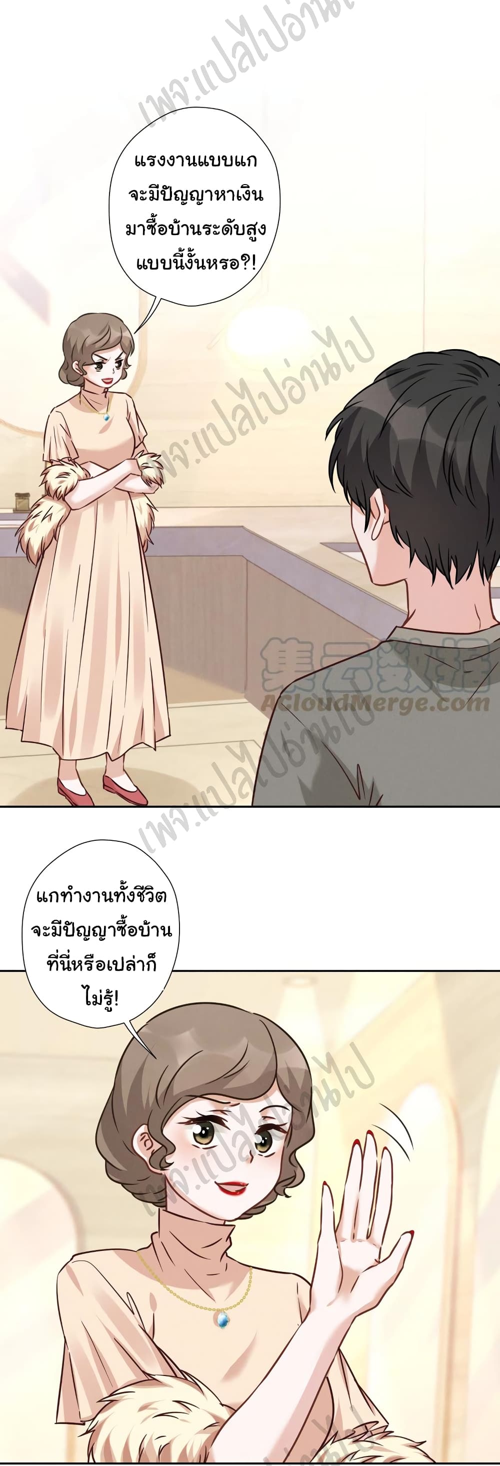 อ่านการ์ตูน Lu Feng is the Best Son-in-law 89 ภาพที่ 7