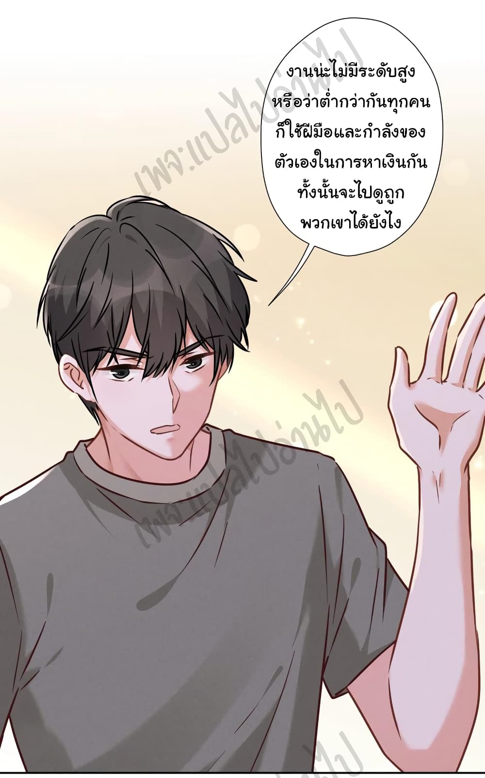 อ่านการ์ตูน Lu Feng is the Best Son-in-law 89 ภาพที่ 6