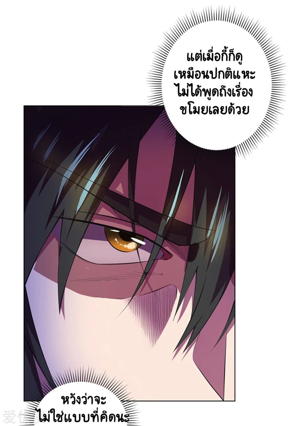 อ่านการ์ตูน Inverse God Doctor 62 ภาพที่ 4