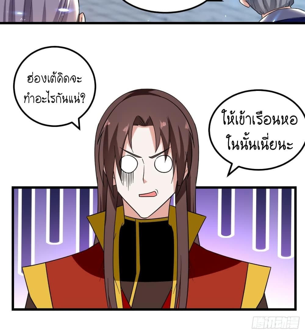 อ่านการ์ตูน The Ultimate Son-in-Law from Different World 93 ภาพที่ 25