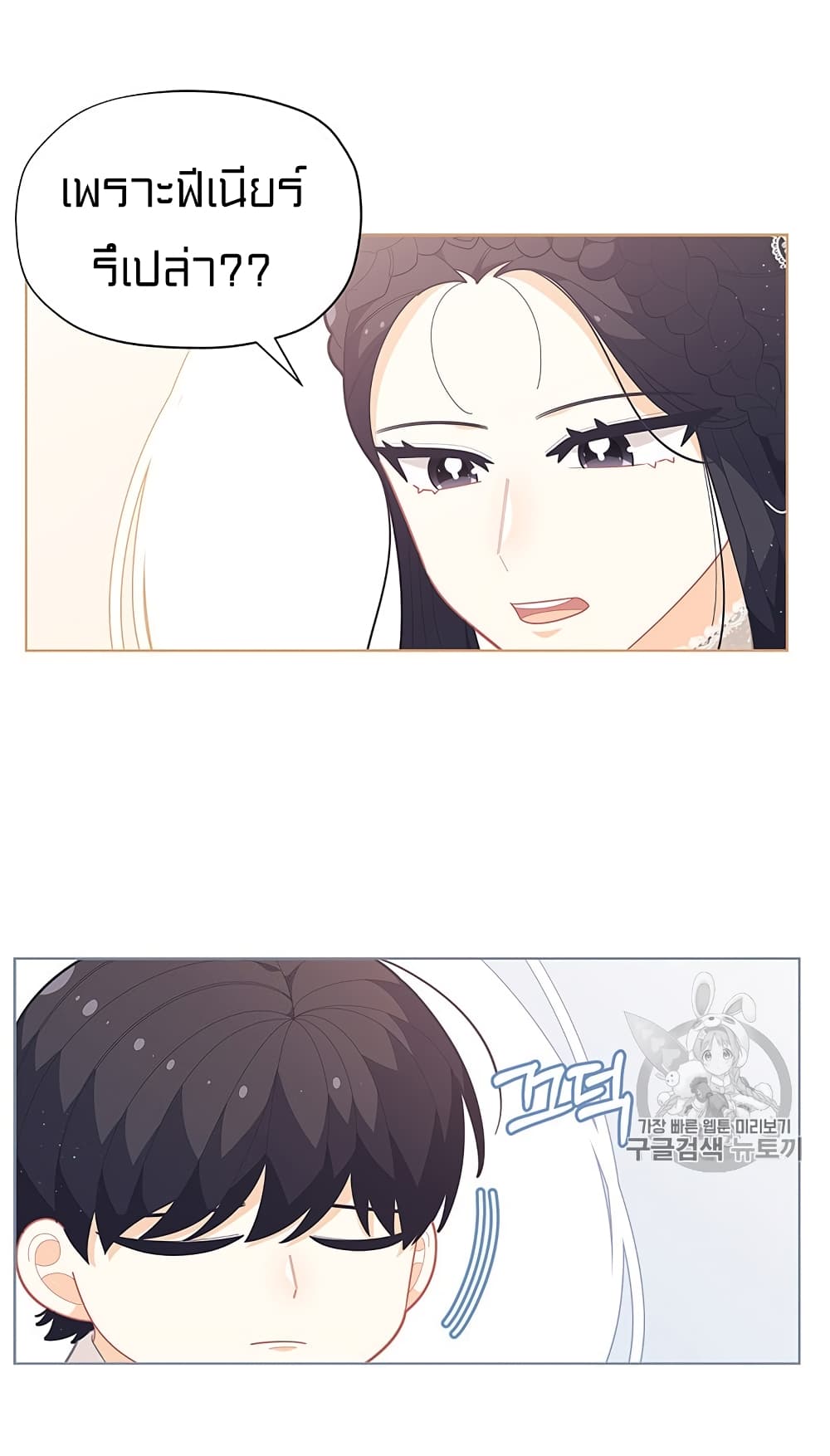 อ่านการ์ตูน I Was Just an Ordinary Lady 35 ภาพที่ 11