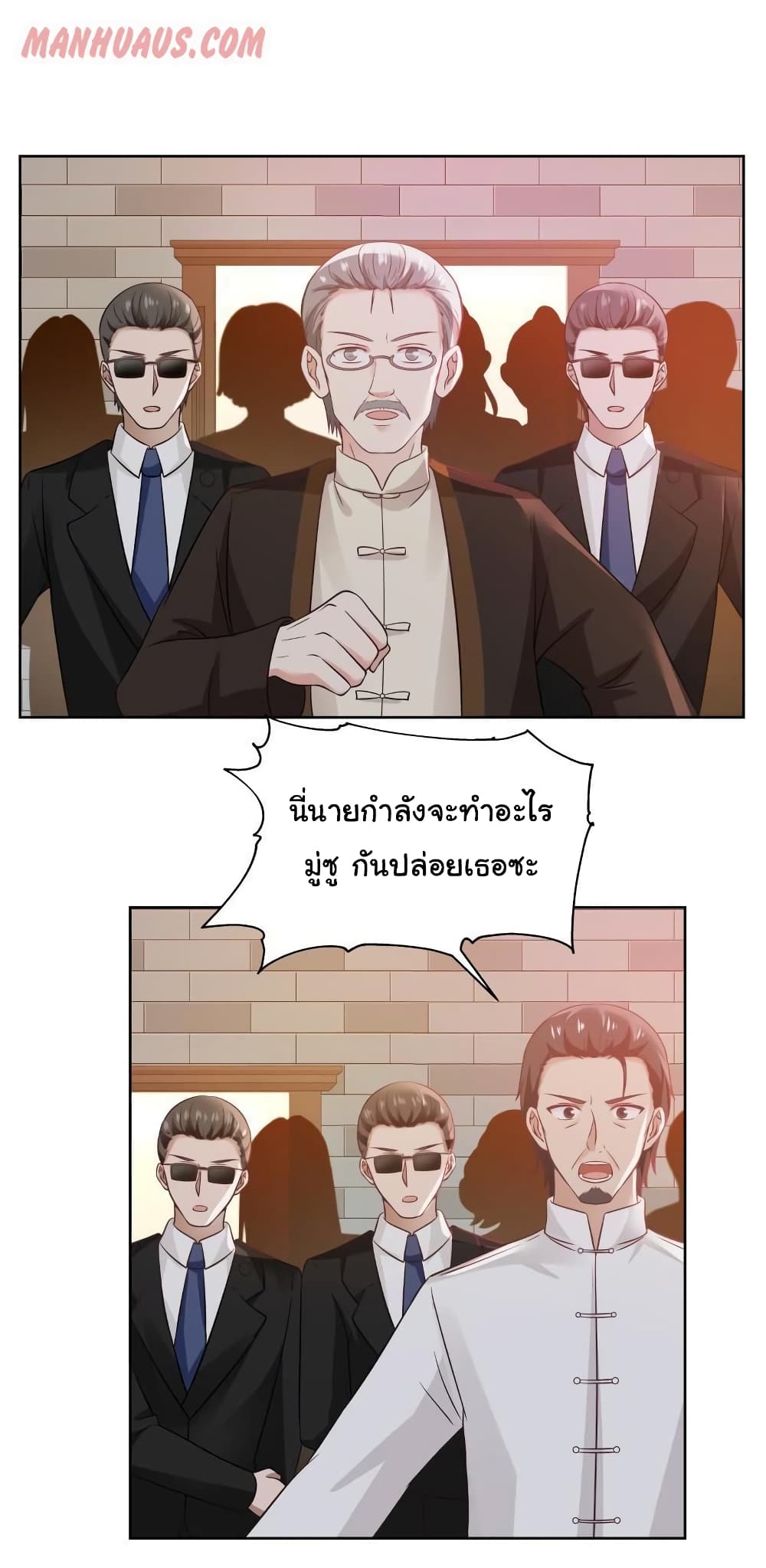 อ่านการ์ตูน I Have a Dragon on My Body 260 ภาพที่ 1