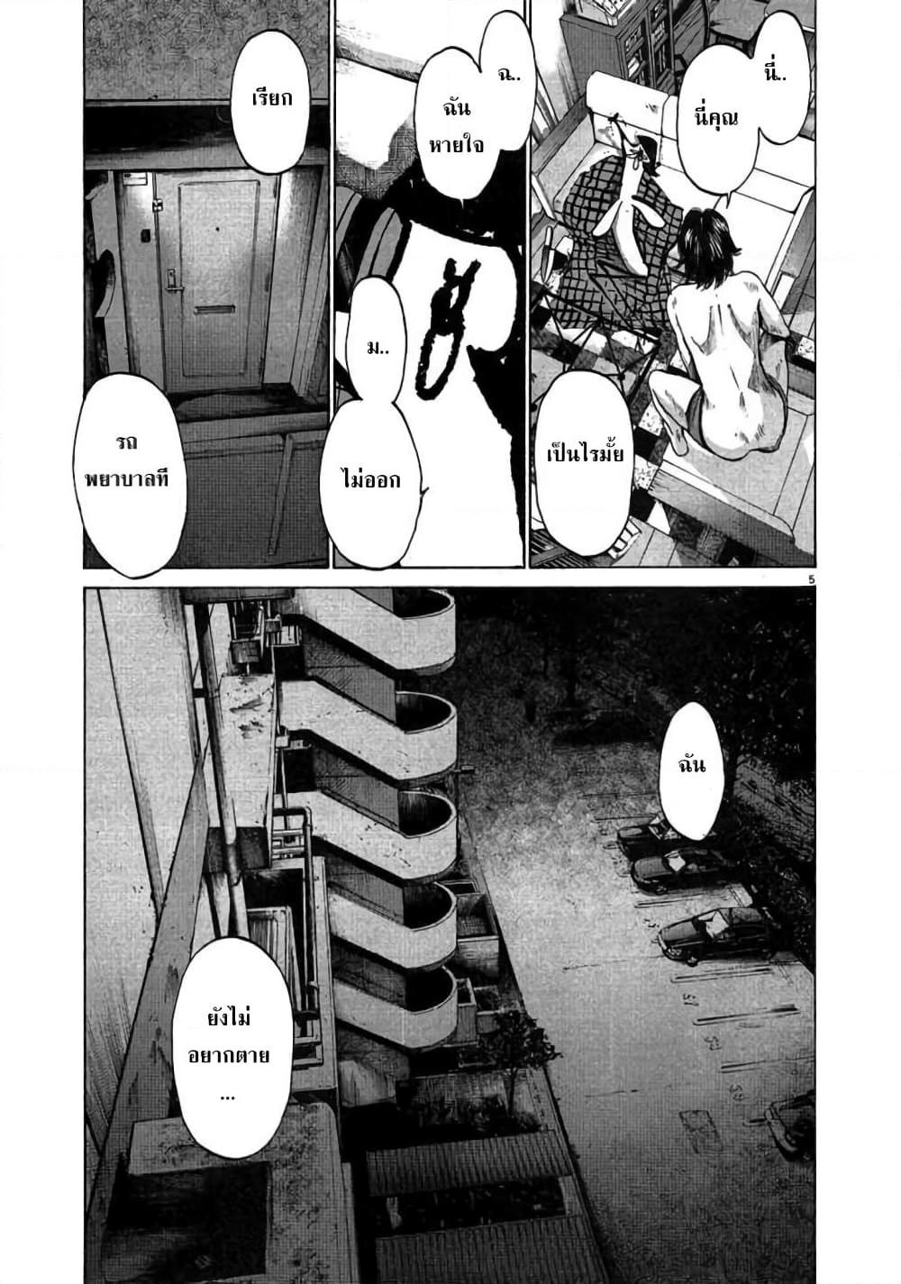 อ่านการ์ตูน Oyasumi Punpun 58 ภาพที่ 6