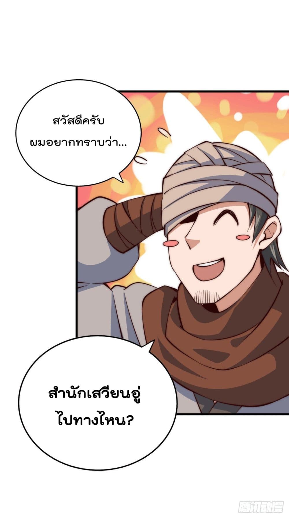 อ่านการ์ตูน Who is your Daddy? 16 ภาพที่ 21