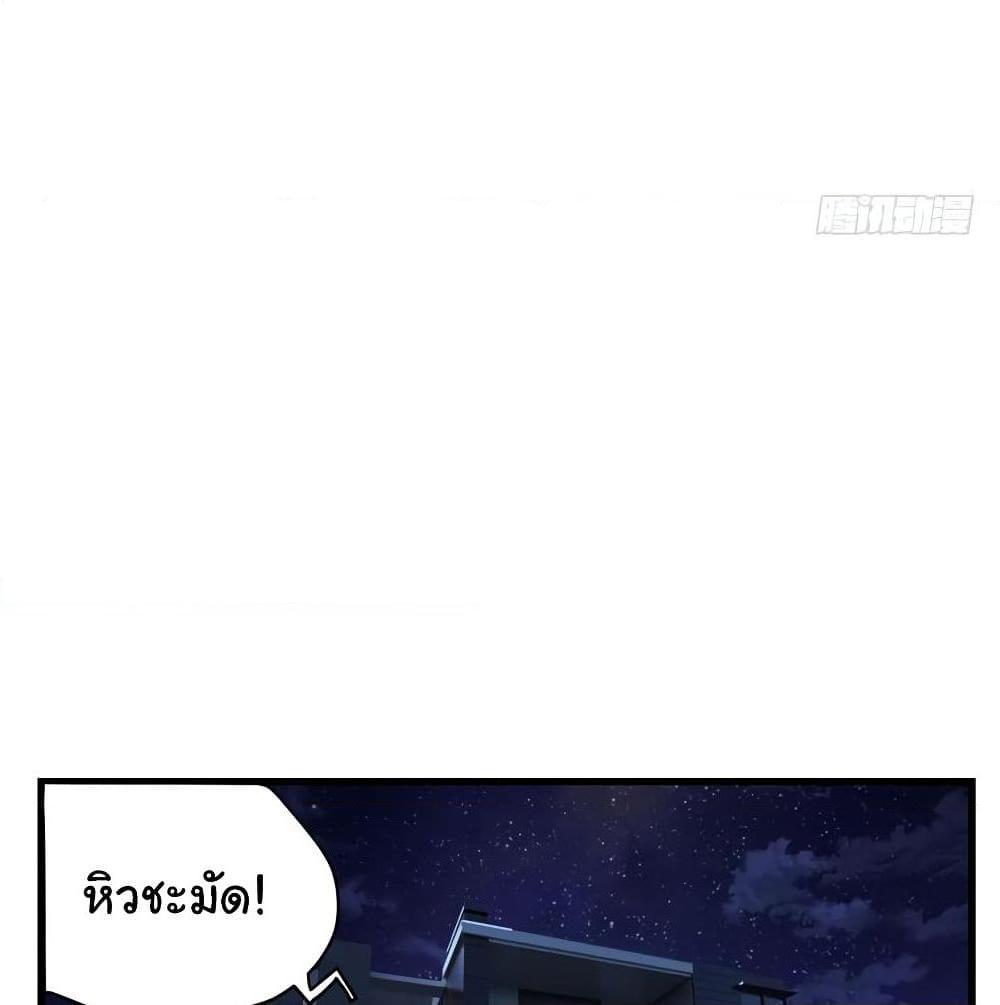 อ่านการ์ตูน Peerless Doctor in the City 30 ภาพที่ 18