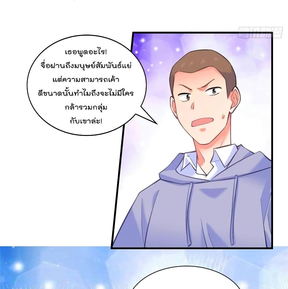 อ่านการ์ตูน Nancheng waits for the Month to Return 22 ภาพที่ 45