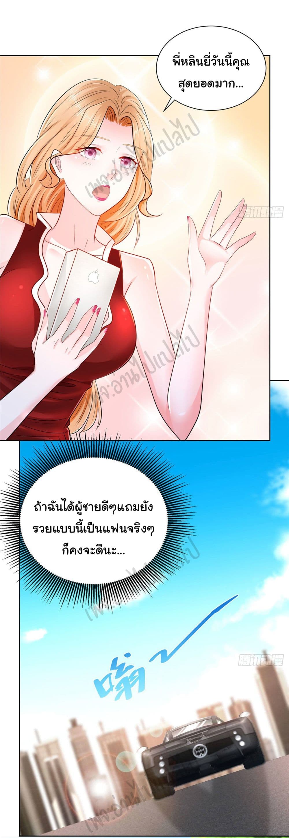 อ่านการ์ตูน I Randomly Have a New Career Every Week 10 ภาพที่ 24