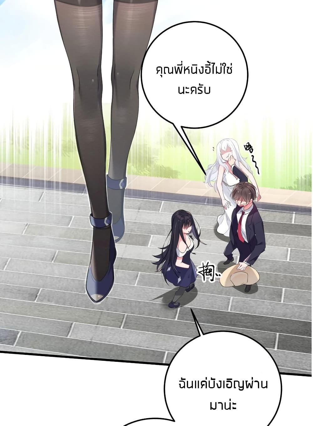 อ่านการ์ตูน Fake Girlfriend? My Fault? 8 ภาพที่ 6