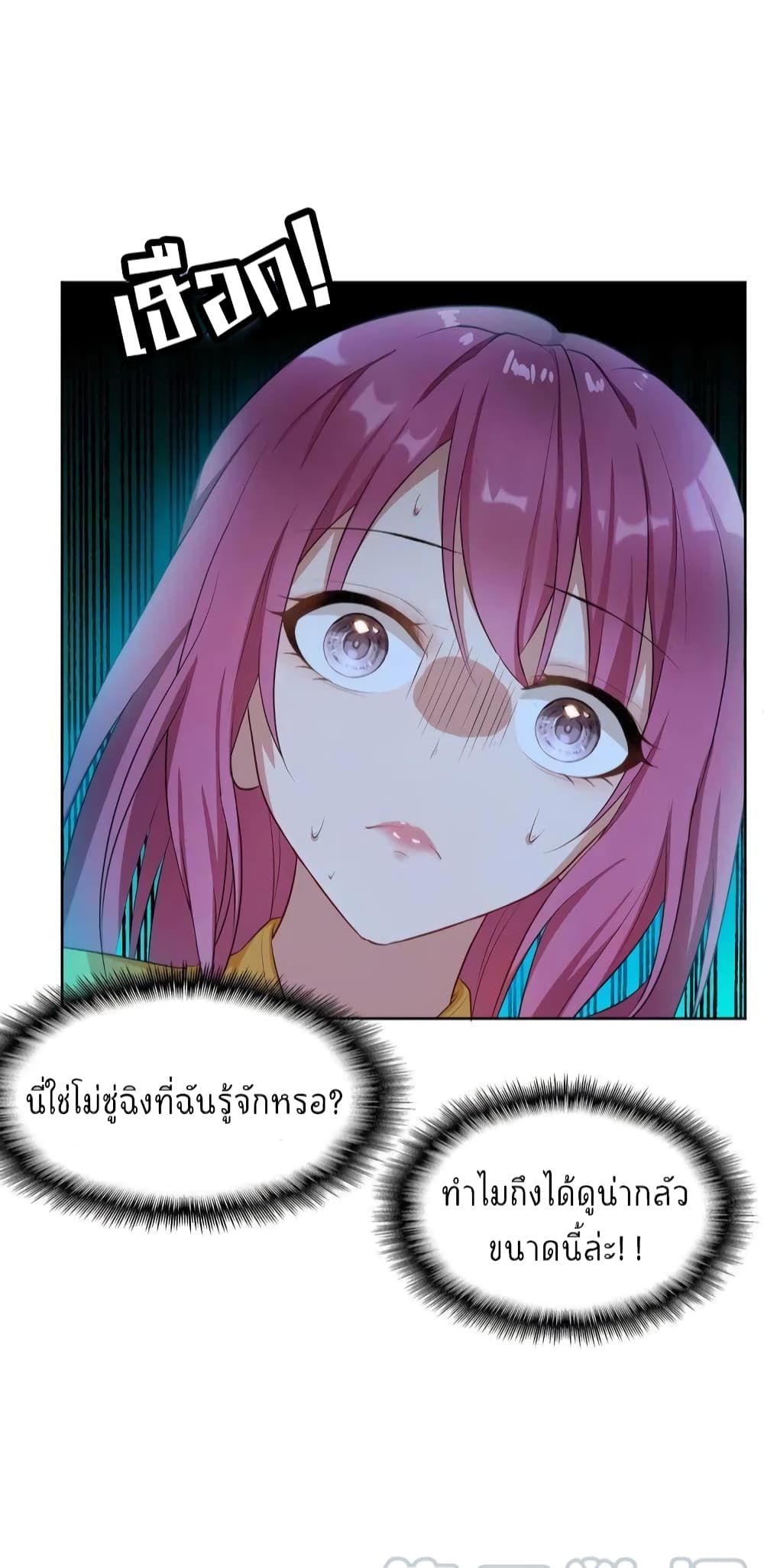 อ่านการ์ตูน Game of Affection 3 ภาพที่ 42