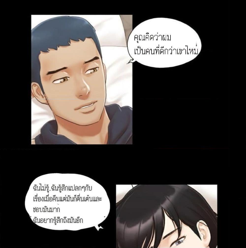 อ่านการ์ตูน Everything Is Agreed 11 ภาพที่ 4