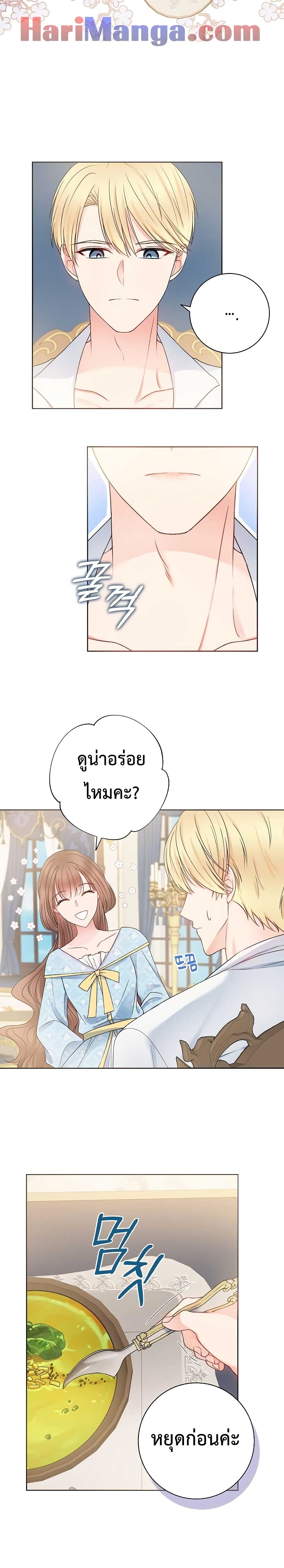 อ่านการ์ตูน Sickly Husband’s Contractual Wife 10 ภาพที่ 17