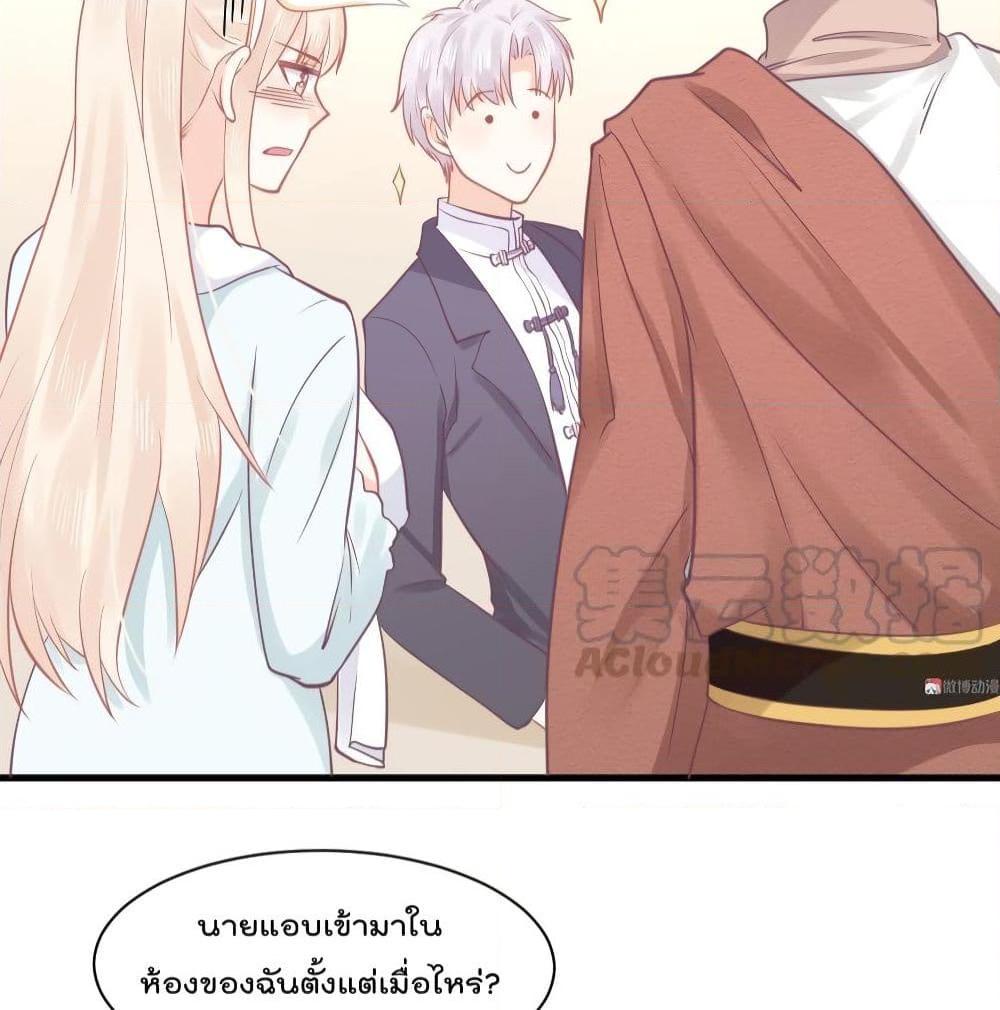 อ่านการ์ตูน They All Want To Marry Me! Help! 26 ภาพที่ 22