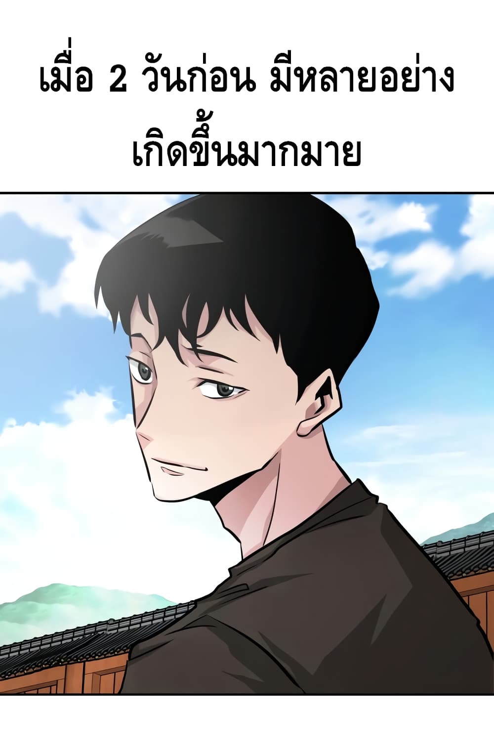 อ่านการ์ตูน All Rounder 11 ภาพที่ 36