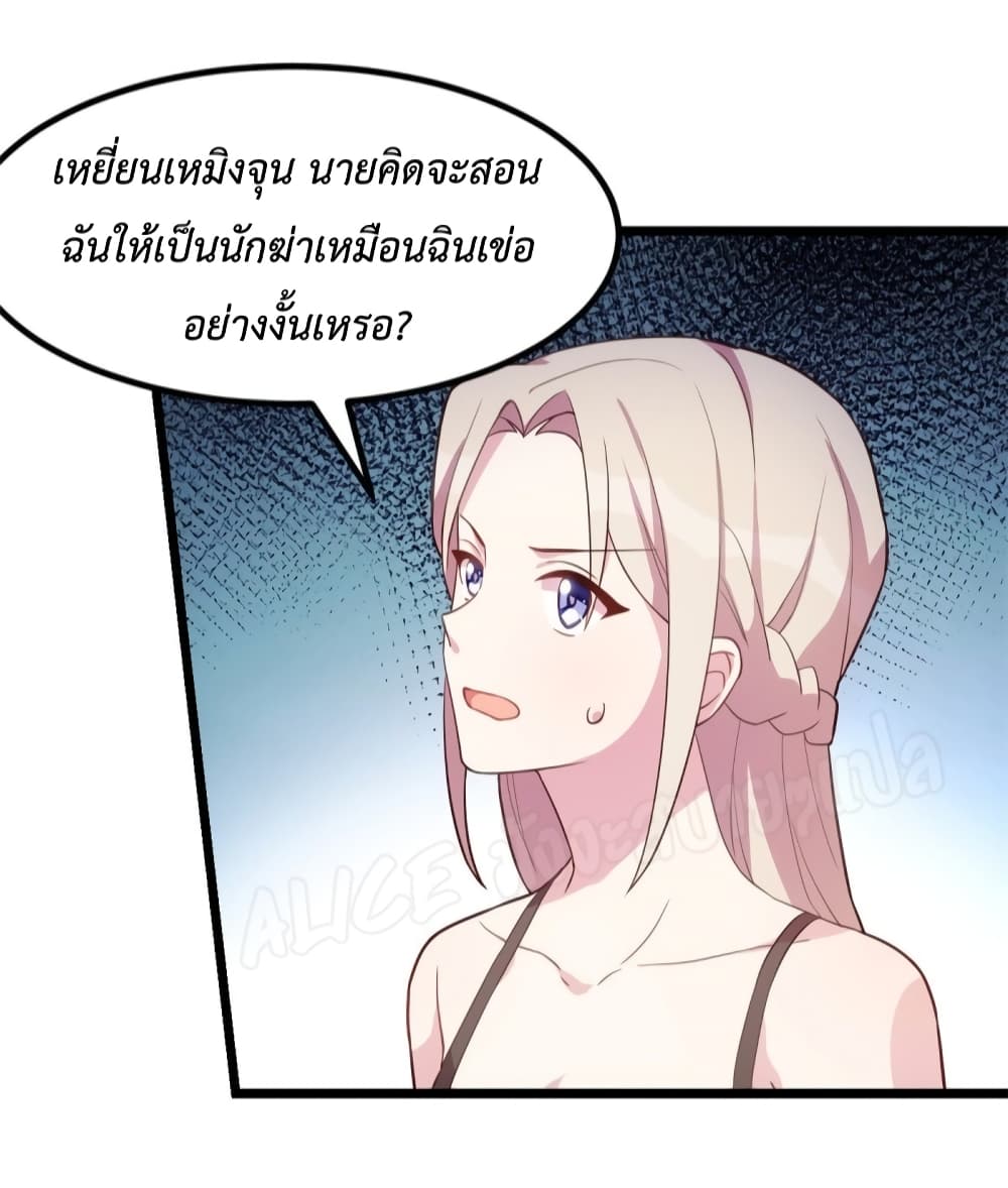 อ่านการ์ตูน Sultry Wedding 31 ภาพที่ 13