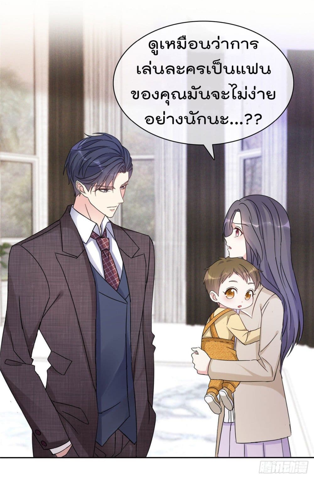 อ่านการ์ตูน I will not fall in love with my boyfriend 12 ภาพที่ 10